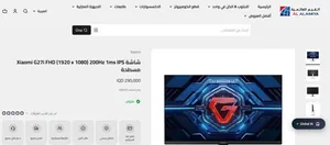شاشة Xiaomi G27i FHD (1920 x 1080) 200Hz 1ms IPS مسطحة