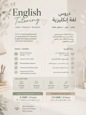 تدريس اللغة الانجليزية Teaching English language