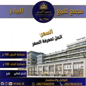 رقم الاعلان (7194) عـرض حـصـري  مجمع تجاري استثماري في قلب الصناعة