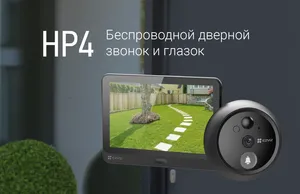 عين الباب السحرية وجرس  ايزي فايز HP4 EZVIZ