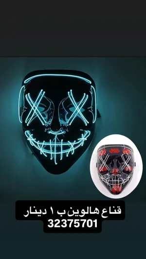 قناع تنكري و اغراض هالوين اصباغ