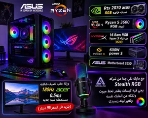 Pc gaming for sale مواصفات الجهاز بالوصف سعر ما رح تشوفه بكل الأردن