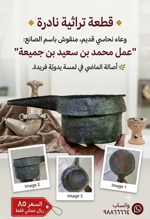 وعاء نحاسي قديم، منقوش باسم الصانع لتواصل وتساب