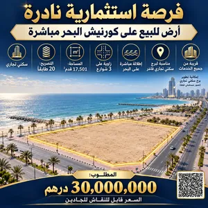 Residential Land for Sale in Ajman Ajman Corniche Road