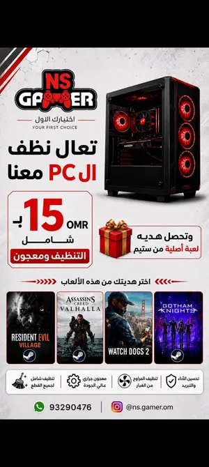 صيانه ال pc