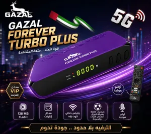 خصومات وعروووض 2026 الحق يا ماتلحق من وكيل الغزال الحصرى 3030 FOREVER +