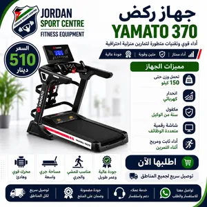 جهاز تردميل 5HP احترافي 150كغم  52×140  انحدار أوتوماتيك – كفالة لمدة عام تتوفر لدينا خدمة التوصيل