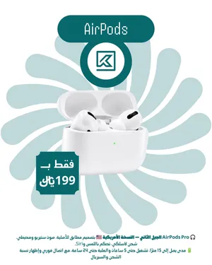 سماعات ابل ايربودز برو 2 و3 طبق الاصل