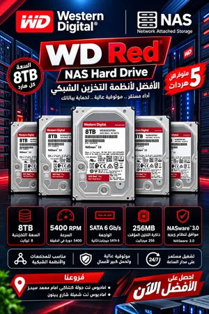 هردات هاردسك ويسترن ديجيتال ريد (Western Digital WD Red)