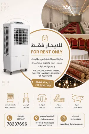 AIR COOLERS FOR RENT مكيف هوائي لإيجار