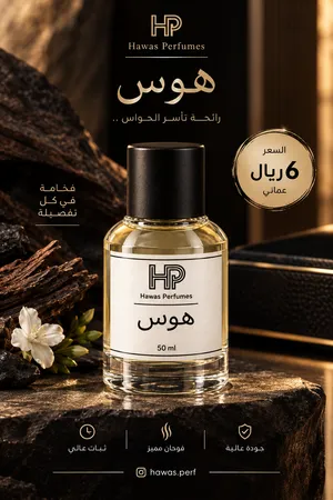يتوفر عطور بمختلف الروائح ( الوصف مهم جدا ) ..............