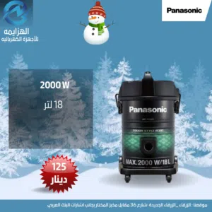 Panasonic Vacuum Cleaners for sale in Amman