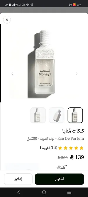 للبيع الرياض عطر سينس من دخوني 150مل عطر منايا من العز للعود 200 مل عطر جساس من العز للعود 200 مل