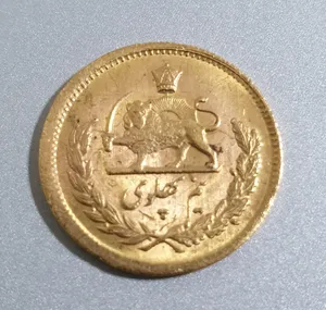 Gold 21.6K - Iran 1/2 Pahlavi - 1353 Persian (1974 - 1975 Gregorian) ذهب خالص عيار 21.6 قيراط