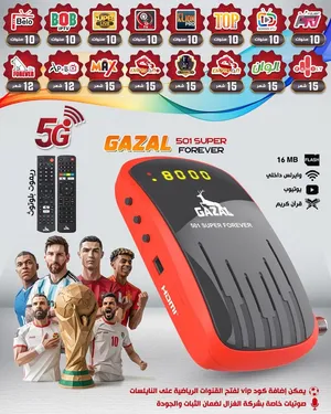 غزال 501 SUPER FOREVER مع اشتراكات 10 سنوات شامل توصيل 30 دينار
