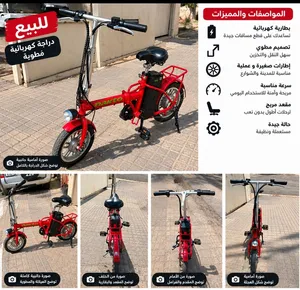 دراجة كهربائية NAKTO قابلة للطي للبيع