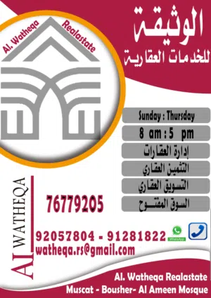 معرض متميز كورنر بابين على الواجهتين شارع مازون الخوض