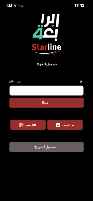 تفعيل اشتراك الرابعة 3 اشهر فوري