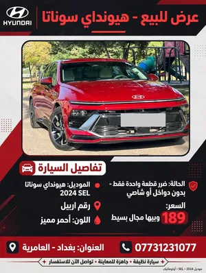 سوناتا 2024 sel للبيع