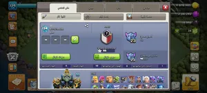 البيع حساب كلاش واف كلان تاون 17 الحساب ما ينسحب مدى الحياه الحساب اماراتي تغير الايميل نفس الوقت ا