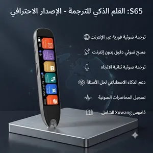 قلم الترجمة الذكي S65 – ترجمة، تسجيل، وذكاء اصطناعي في جهاز واحد ، يدعم حتى 142 لغه مختلفة