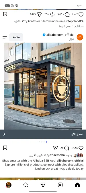 استراحه وكافيه للبيع مقابل جامعه اربد الاهليه