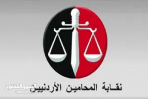 محامي محامية نظامي شرعي كافة اعمال المحاماة تنظيم العقود والاستشارات قانونية مجاز لدى كافة المحاكم