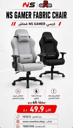 كرسي NS GAMER