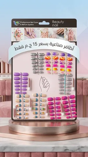 اظافر صناعية