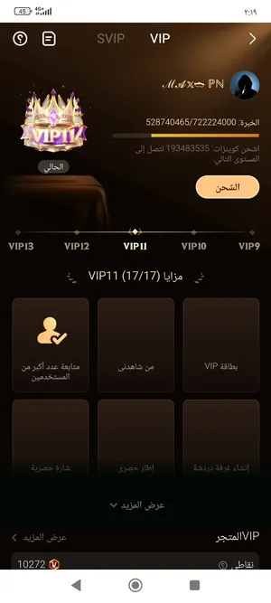 حساب سوجو للبيع