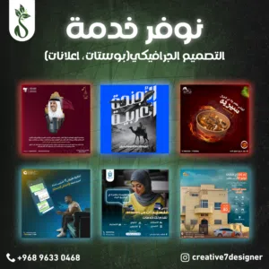 تصميم جرافيكي - بوستات انستجرام