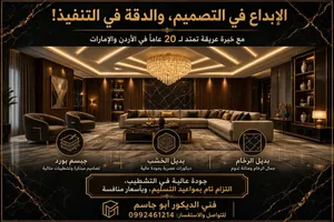 ديكورات جبسوم بورد وبديل الخشب والرخام