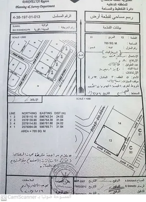 سكنية / سمائل / جنب مركز الشرطه