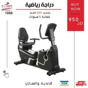 دراجة رياضية ثابتة مع مسند للظهر لتمارين الكارديو واللياقة البدنية في المنزل بكل راحة