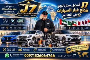 جميع قطع جميع قطع مرسيدس بي أم رنجروفر