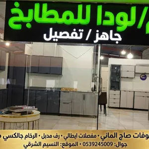 حساب الطلب