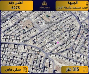 إعلان رقم (6275) أرض مميزة للبيع في الجبيهة – قرب مسجد حليمة الريان / 315 م2 - سكن خاص