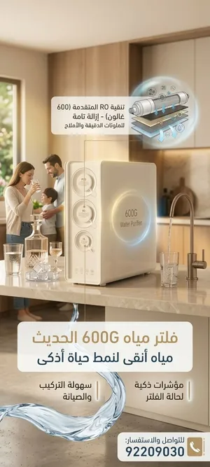 فلتر مياه ديجيتال