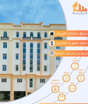 شقــة للايـــجار بالخـــوض الســادسة
