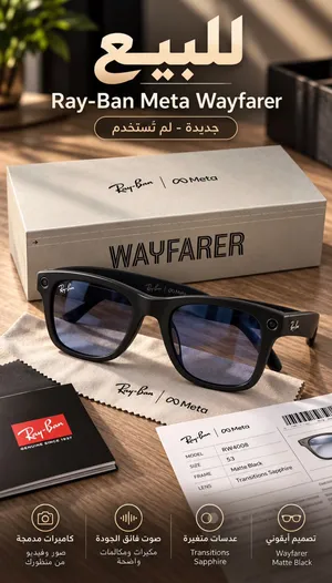 نظارة كاميرا Rayban meta
