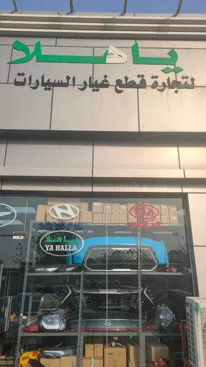 قطع غيار السيارات الكوري kia Hyundai