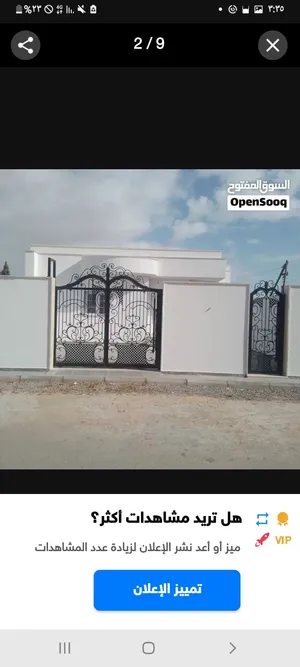 منزل جديد للبيع