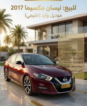 نيسان مكسيما 2017 موديل SV أحمر فخم مع مواصفات أمريكية ورفاهية عالية