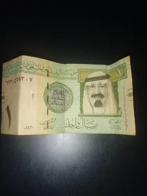 عملات 1 ريال