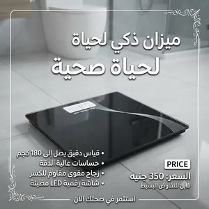 للبيع: ميزان قياس وزن رقمي (Digital Bathroom Scale)