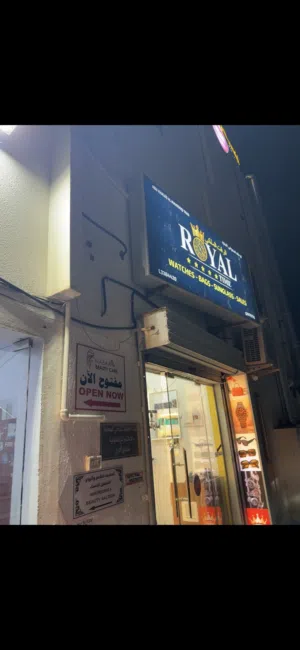 محل ساعات واكسسوارات بجميع ملحقاته في فرق موقع مميز بجانب عياده اوكسجين