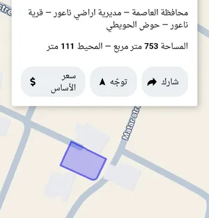 ارض للبيع في الحويطي خلف المدارس العالميه