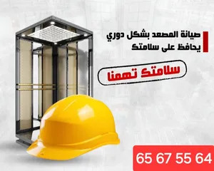 فني مصاعد لجميع مناطق الكويت . تصليح مصاعد. صيانة مصاعد . خدمة 24 ساعة اعطال و طوارئ