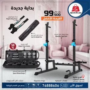 مجموعة تمارين القوة المتكاملة