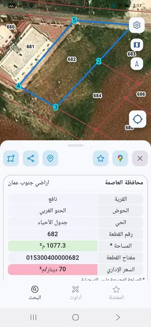 قطعة ارض مميزة للبيع قرب السوق المركزي مساحة دونم  تقع على شارعين امامي خلفي